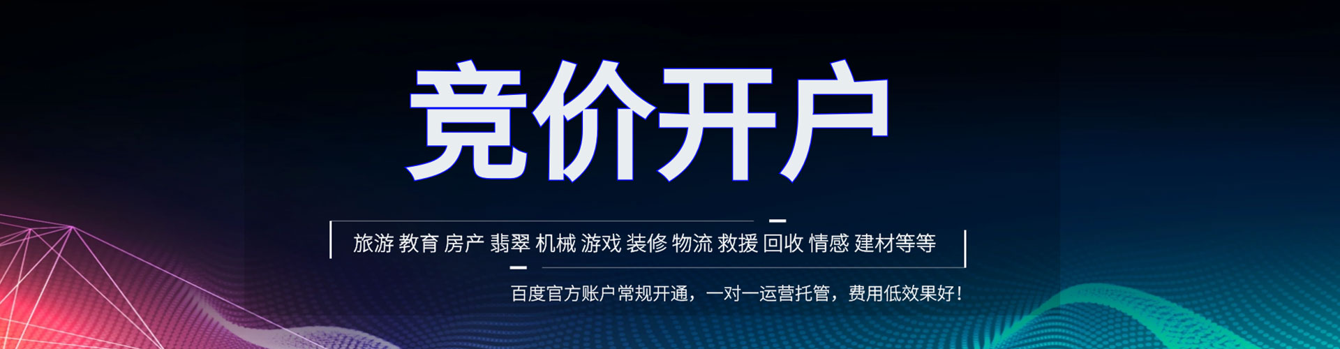 昌图如何做sem